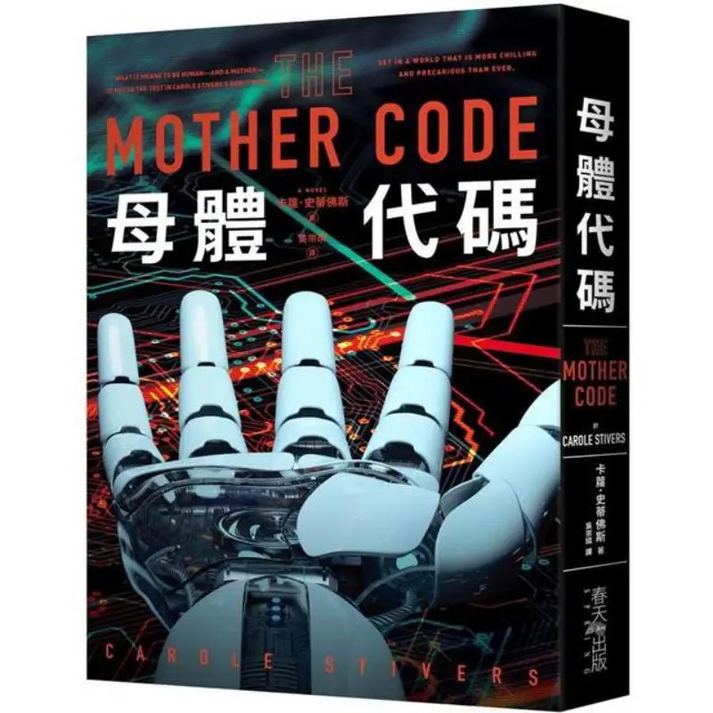 Code Parent Carol Steyfus Printemps 9789577418395 Livre