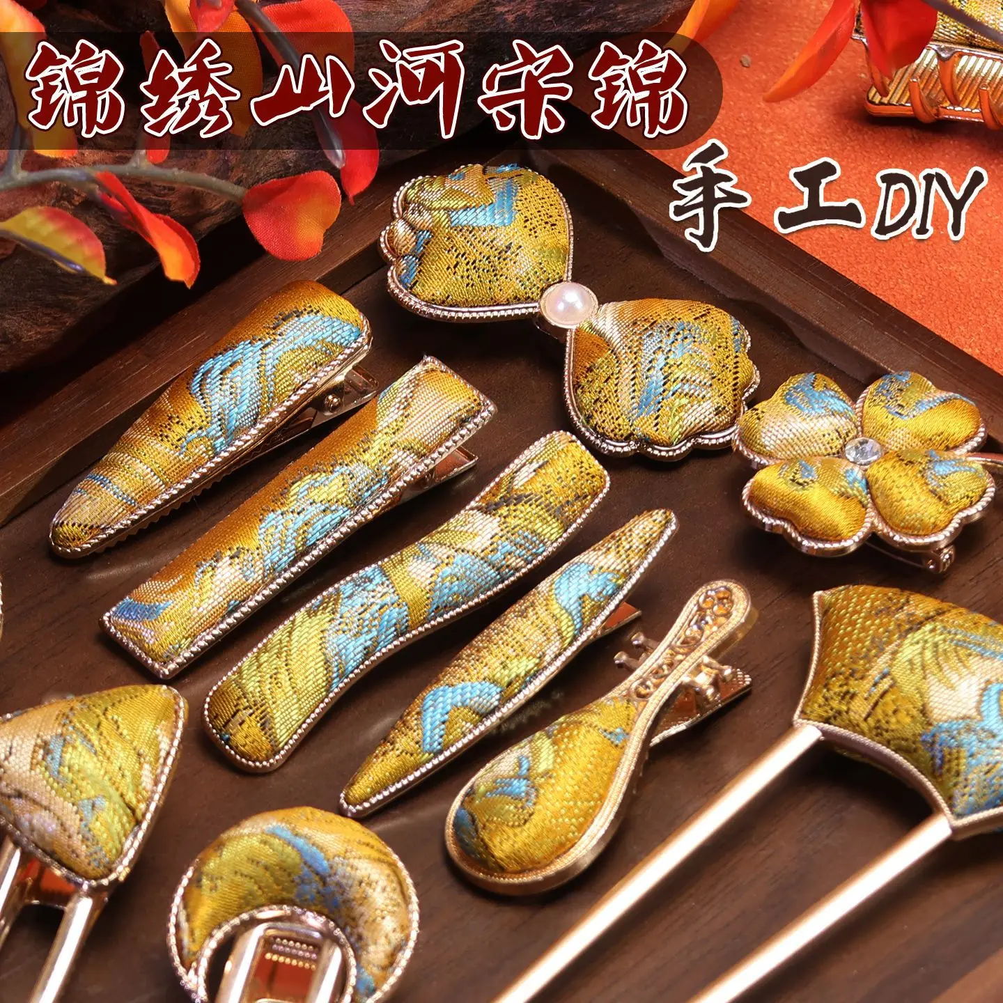 

DIY Yellow Fabric Embroidered Hairpin Material Pack.Homemade Silk Mulberry Silk Jewelry Brocade Hair Accessories