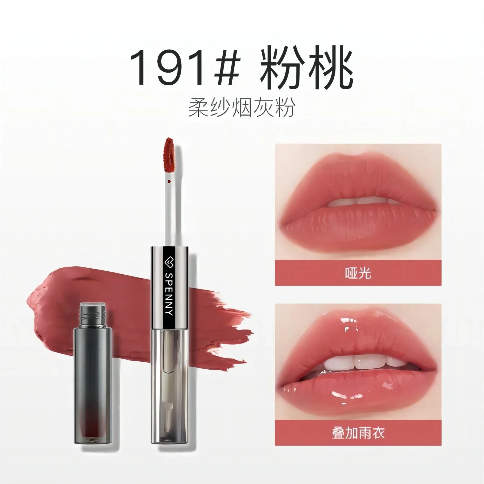 SPENNY Double-ended Lip Glaze trucco femminile Lip Gloss Mirror Matte Lip Clay Lipstick Lasting antiaderente Cup cosmetici coreani