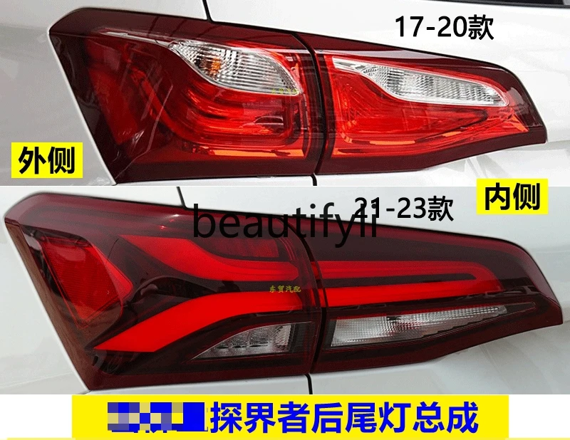 Adapt to 17-23 Explorer rear tail light bulb assembly brake steering anti-collision rear light cover original accessories