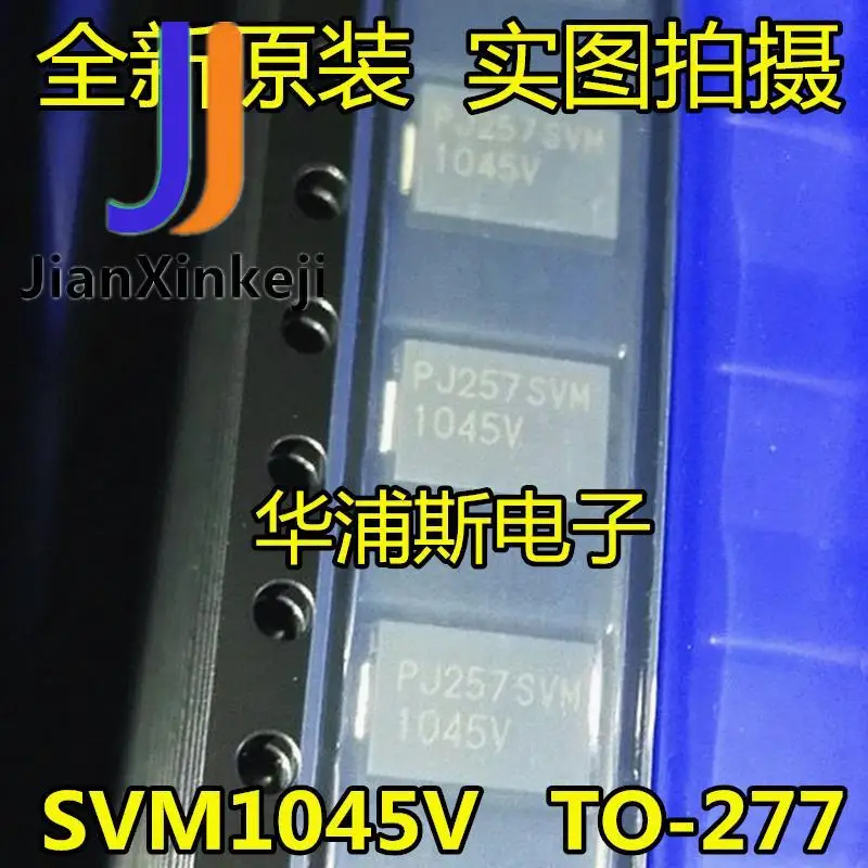 10個100% 元祖新SVM1045V2超低パワー · ショットキー · ダイオード10A45V SVM1045V-277スポット