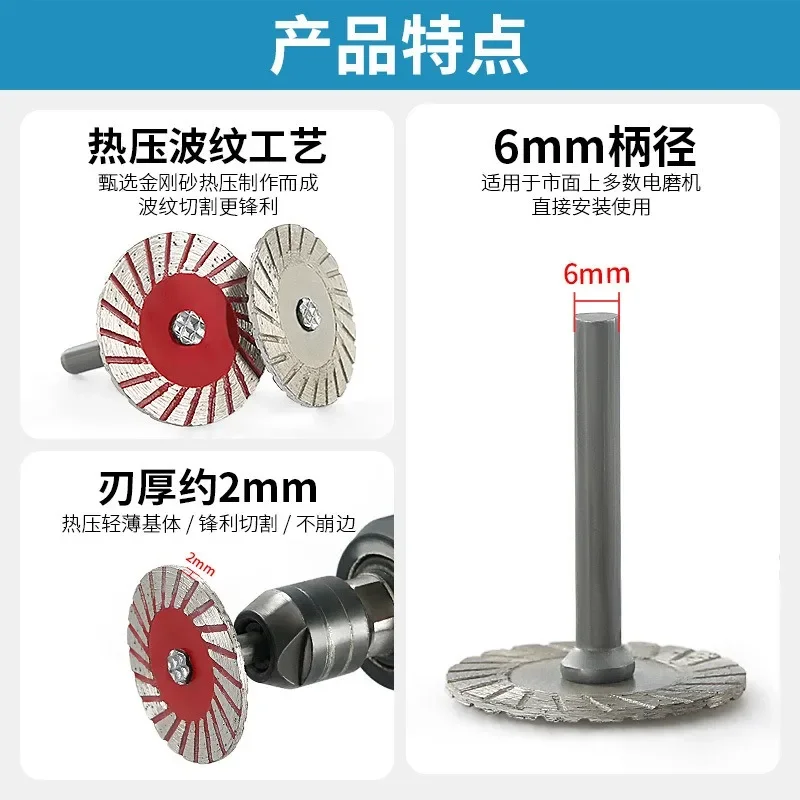 Stone Carving Small Slice 4 Cm Cutting Slice Stone Engraving Electric Mill Corrugated Dry Cutting Saw Blade with Handle