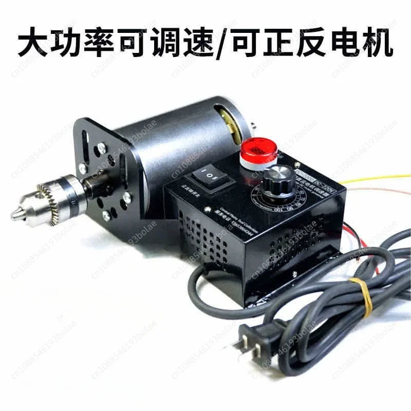 DC220v 350w 680w 7000rpm adjustable speed motor lathe electric drill electric grinder with fan