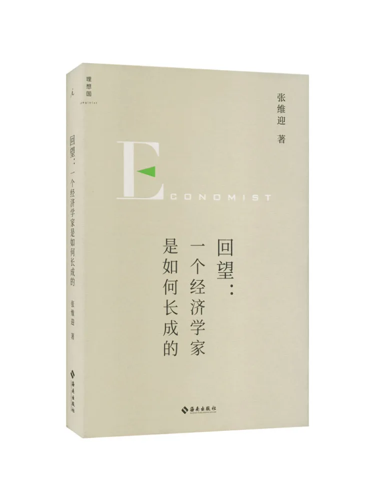 

Книга-Winshare Looking Back Как экономичность вырос