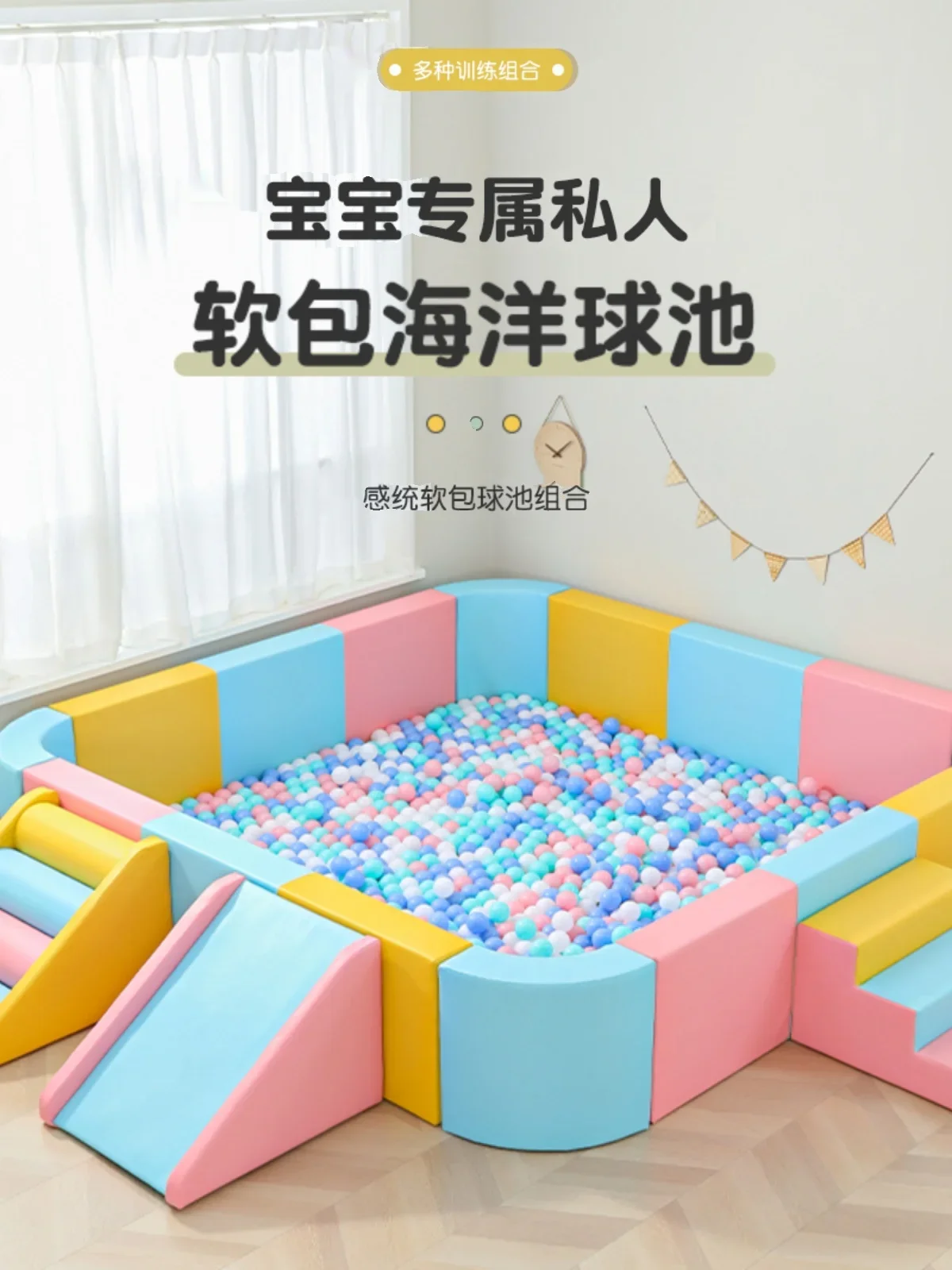 Children's playground early education kindergarten indoor early education slide soft pack anti-collision wave ocean ball pool