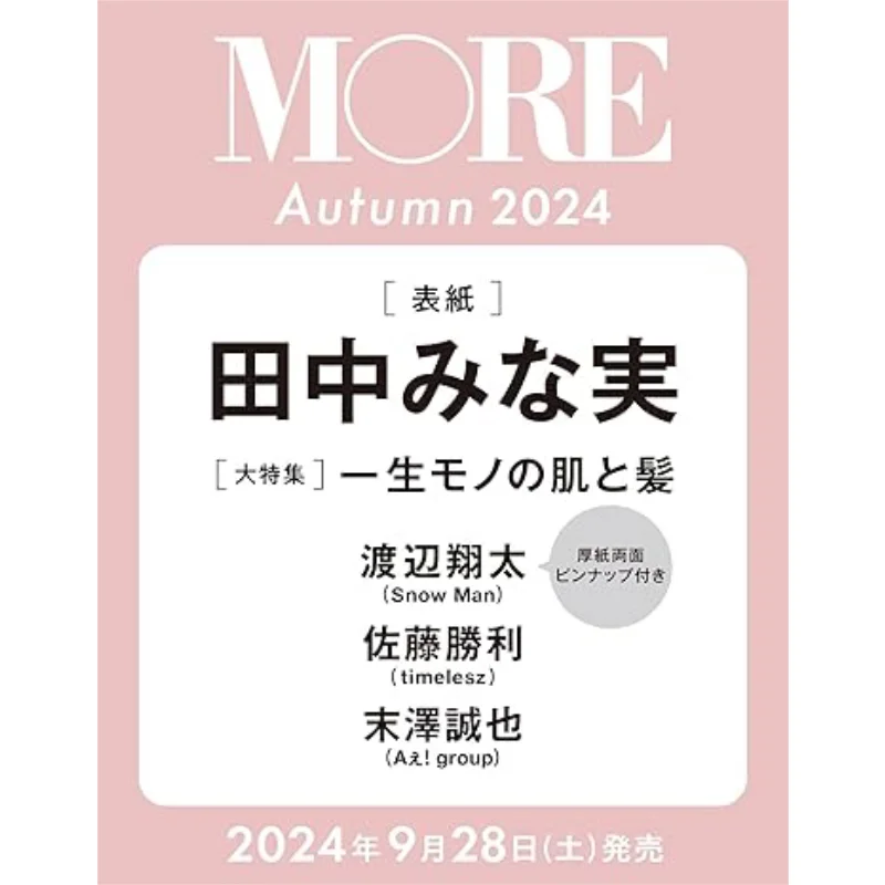 

Больше осени 2024, Мин, Танака, Минами Танака Шиеша, 9784081023868 Книга