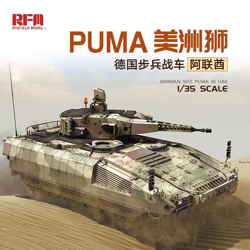 

Модель RYEFIELD 5107 1/35 немецкий SPZ PUMA в оаэ