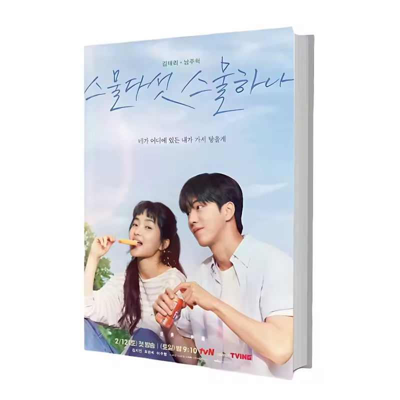 Twenty Five Twenty One 25 21 Korean Drama Kim Tae Ri Nam Joo Hyuk Photo Album Poster Peripheral 2521 Star Peripheral Fan Gift - Image 2