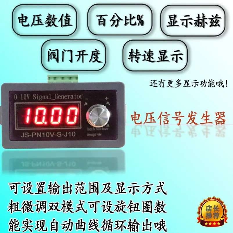 High precision positive and negative ± voltage 0-10V5V signal generator source frequency conversion valve dimming + JS-PN10VSG-S