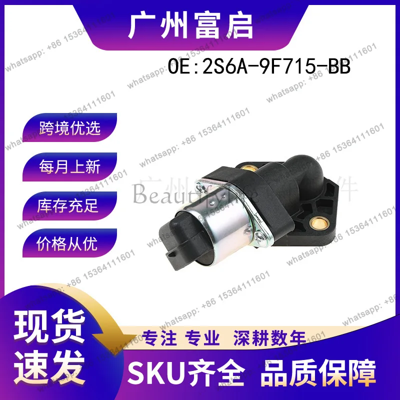 TOOL .2S6A-9F715-BB is suitable for idle air control valves AC628 1149683 AC4449