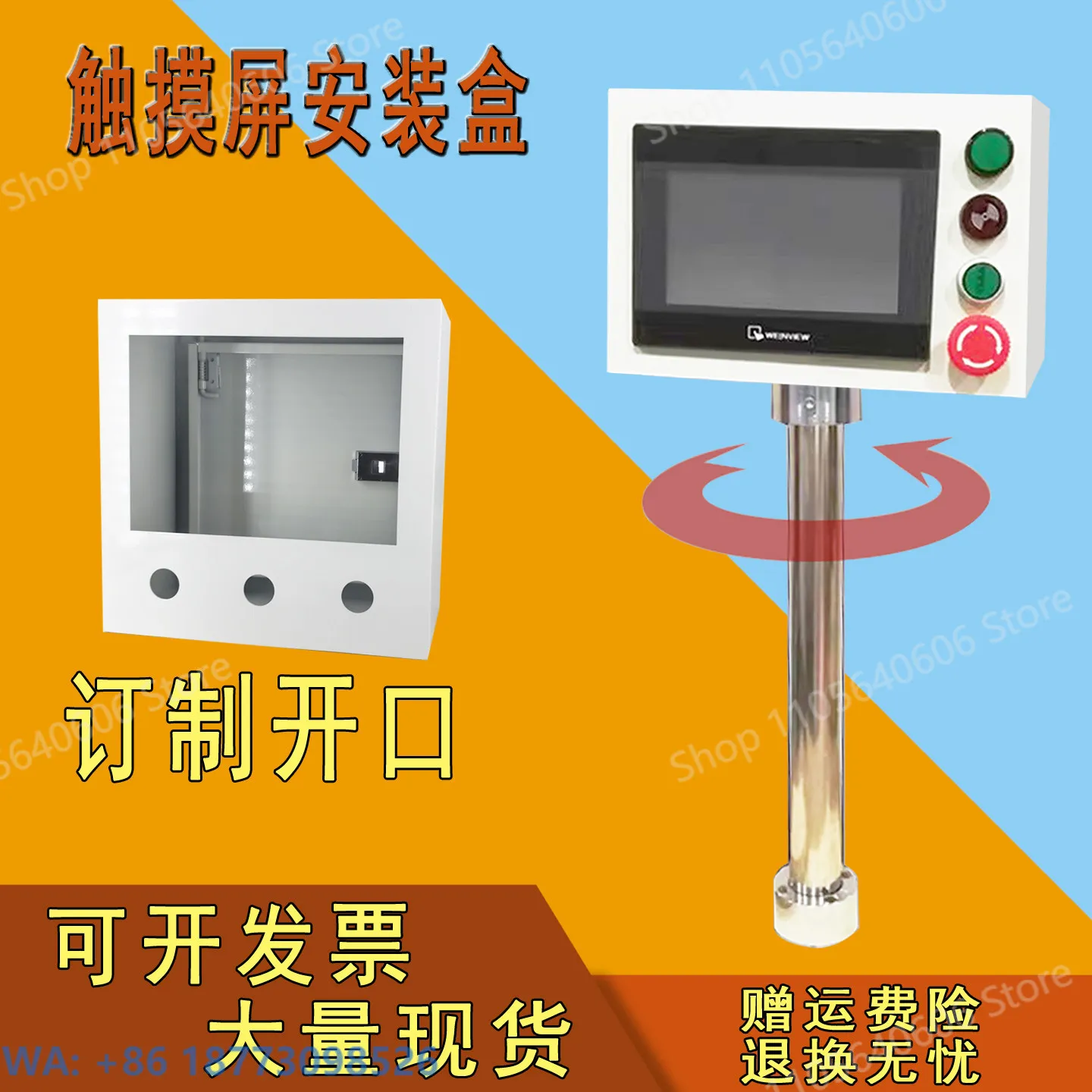 Horizontal Touch Screen Mounting Box, Control Box, Suitable for 7 Inches, 1PCS