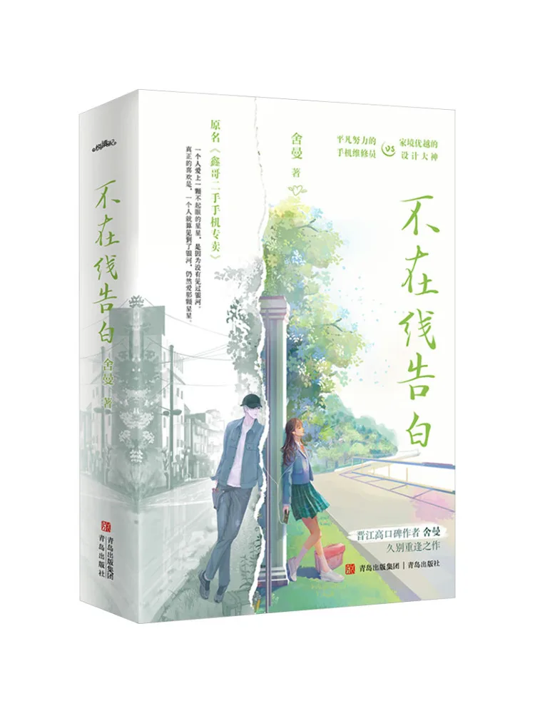 

Book-Winshare Confession Not Online 2 Volumes