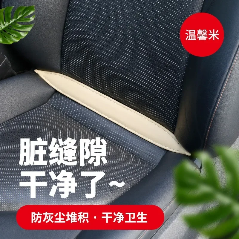 1 Pc Leather Car Seat Gap Filler Stowing Tidying Universal Auto Gap Dustproof Protecter Vehichel Seat Accessories