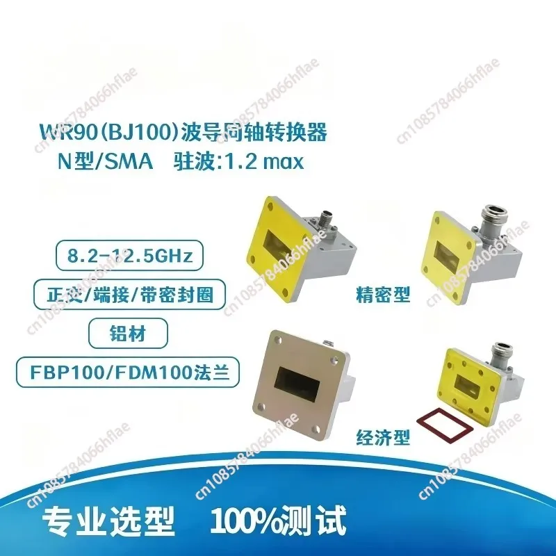 WR90 BJ100 Waveguide to Coaxial Adapter 8.2-12.5GHz SMA/N/K Type RF Converter Customizable