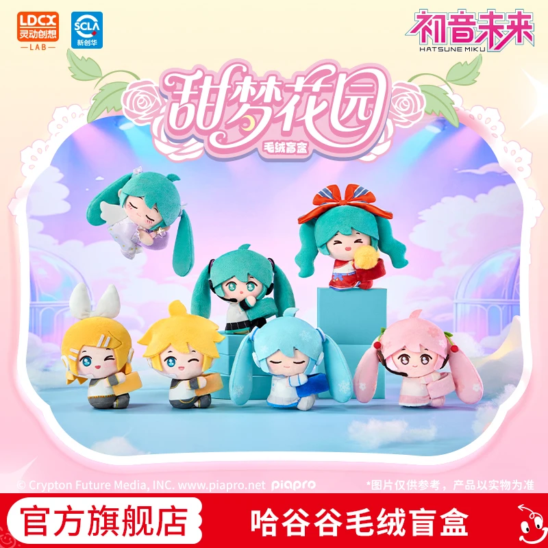 

100% натуральная Hatsune Miku HuGuGu слепая коробка кукла аниме фигурка подарок на день рождения Коллекционная игрушка случайный милый персонаж