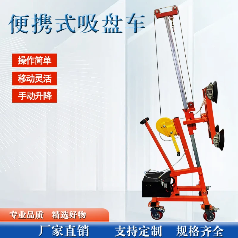 Manual suction cup truck, large glass crane, electric