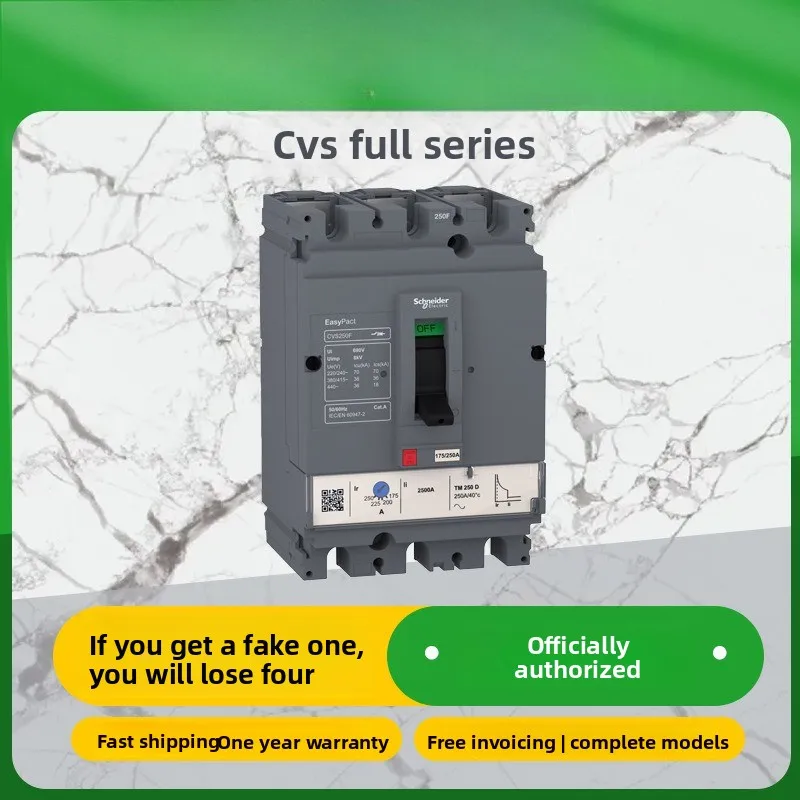 CVS series molded case circuit breaker leakage protection short circuit three-pole four-pole anti-switch shell