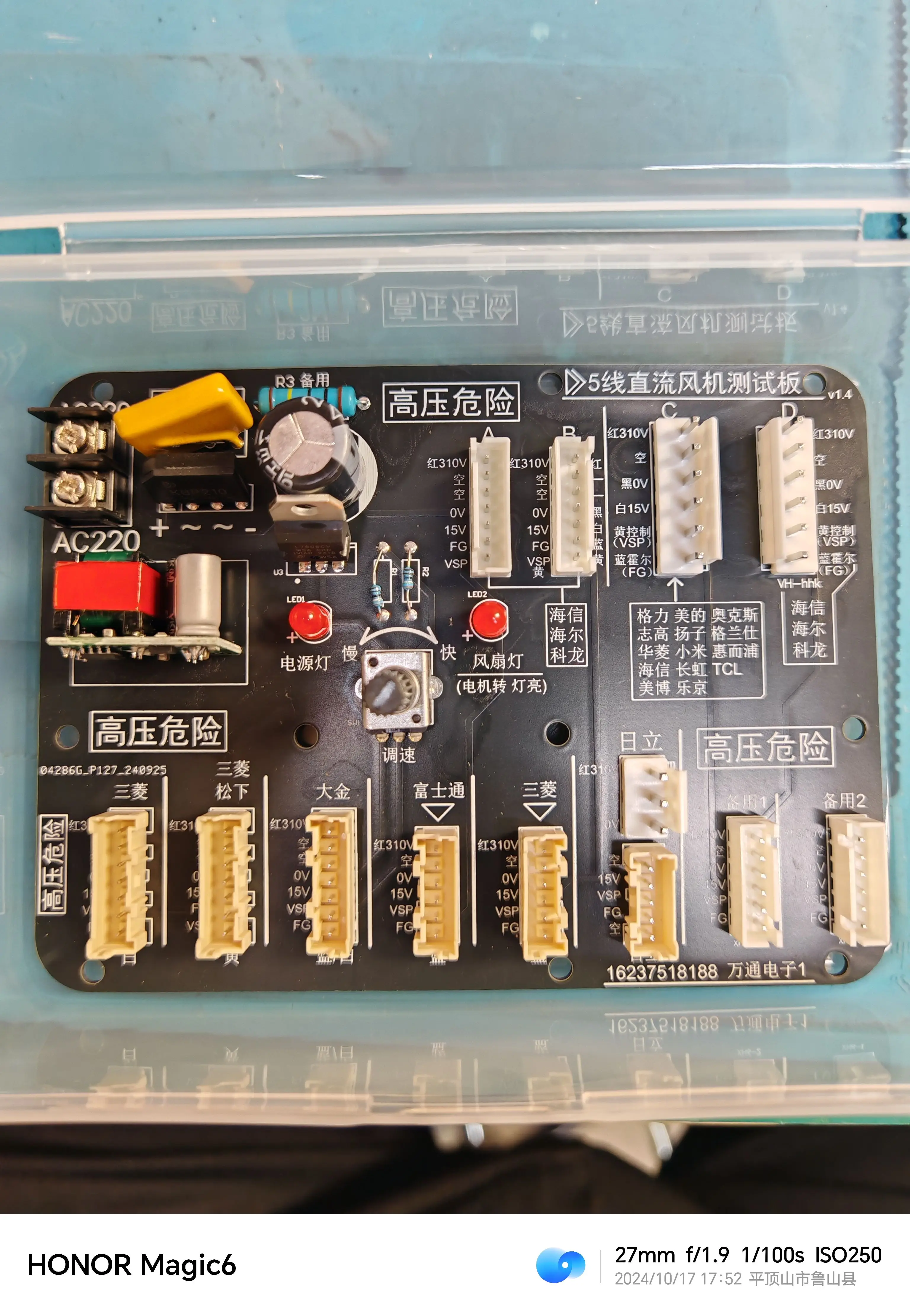 Upgraded Five-wire DC Fan Test Board, with Protection Will Not Burn, Support More Brands, Plug and Play!