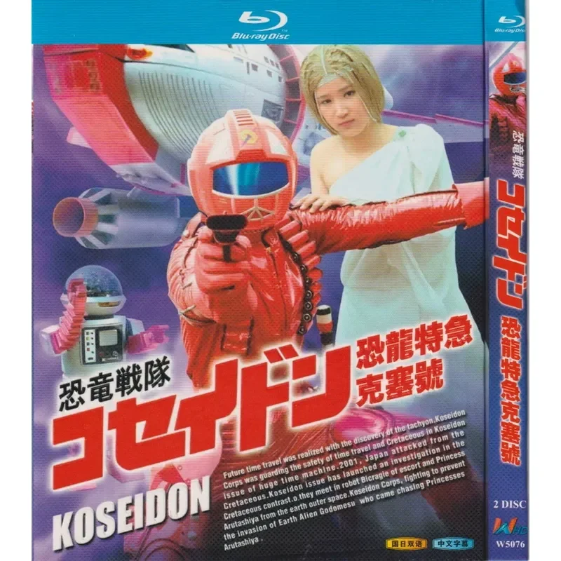 

Blu-ray Science Fiction TV Series Dinosaur Express (1978) Mandarin 2BD Disc Non-DVD Disc