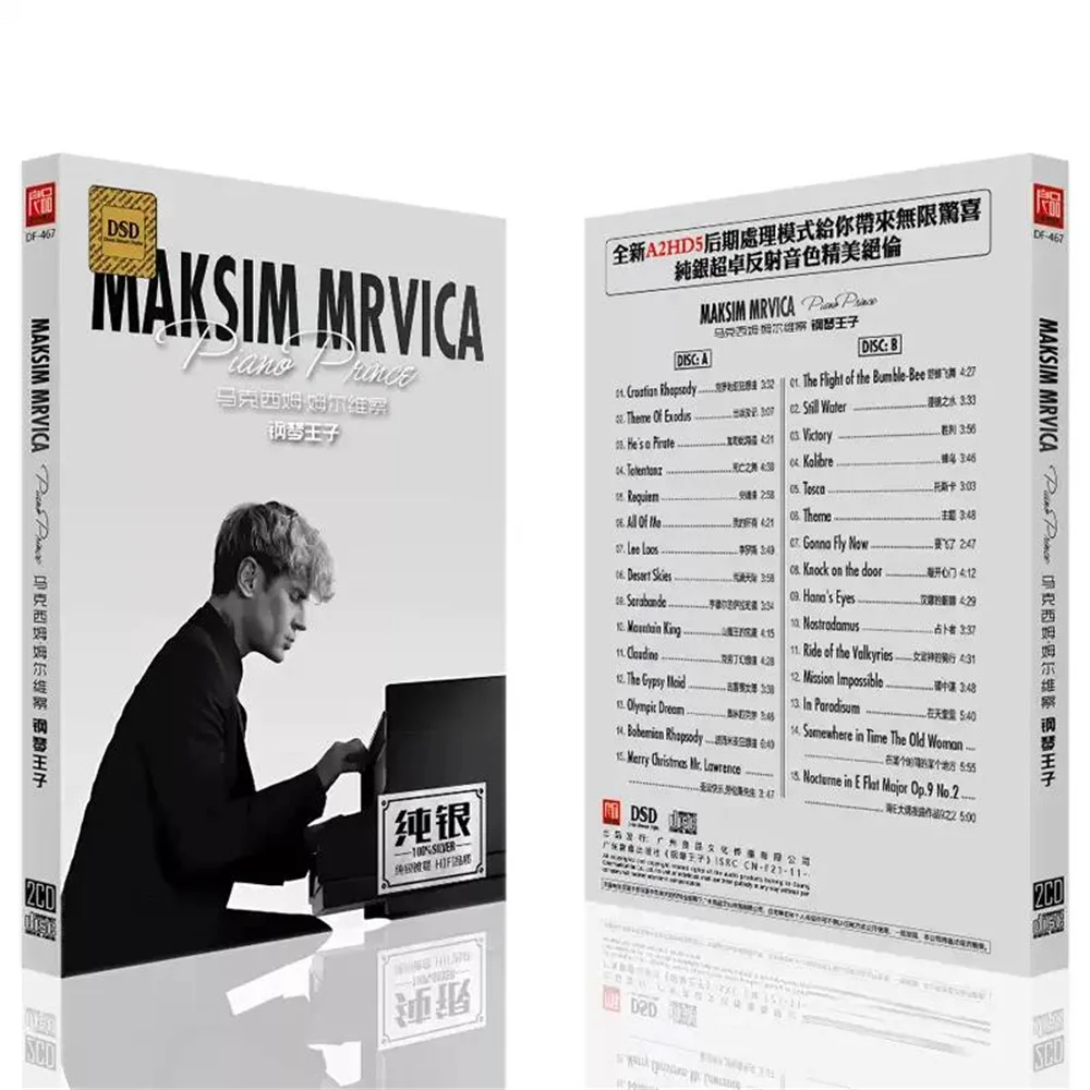 قرص مضغوط للسيارة مكسيم مولفيتا بيانو برينس هاي فاي فيفر 2CD جودة عالية غير مدمرة موسيقى قرص مزدوج فضي نقي