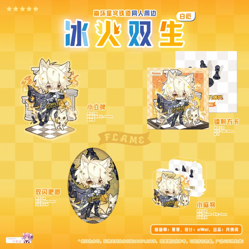 

Игровой значок Honkai: Star Rail Phainon × Twin of Ice and Fire, акриловая подставка, золотая карта-плитка в стиле маджонг, рождественский подарок