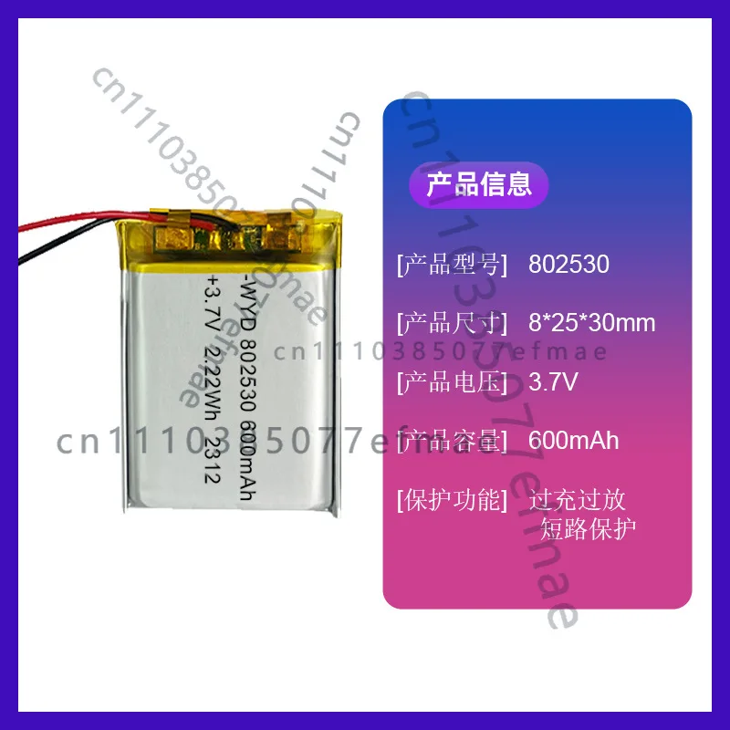 802530/600mAh polymer lithium battery electric toothbrush smart bracelet blackhead instrument