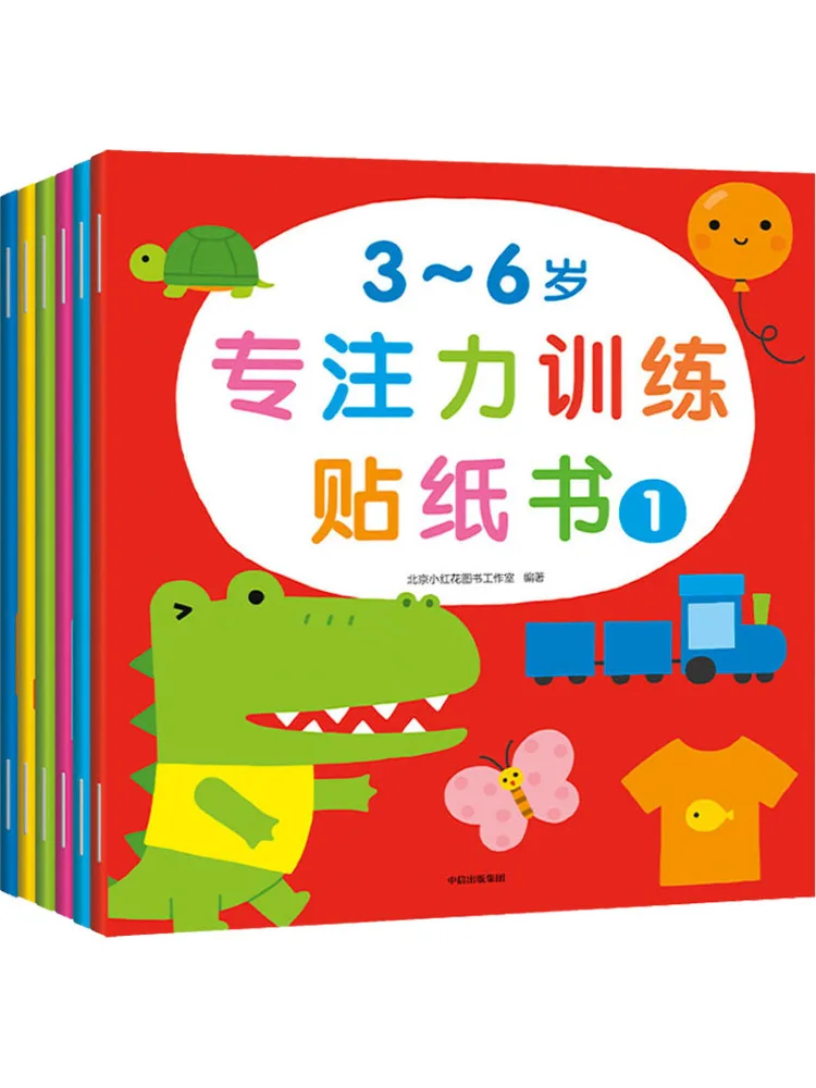 

Книга-Winshare 3, 6-летняя книга с наклейками для обучения фокусу 1 6 лет