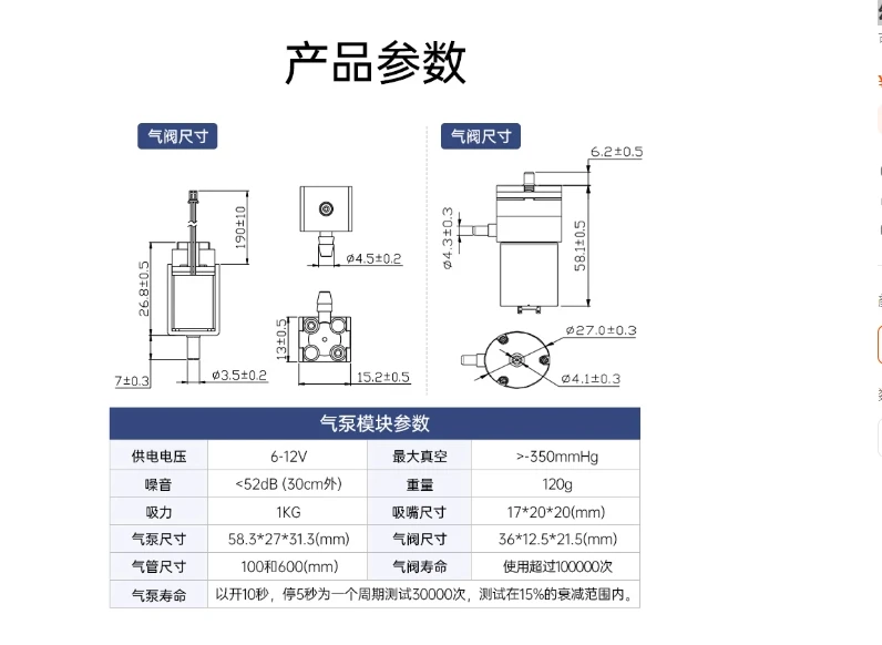 مضخة تفريغ ذراع آلي من السيليكون، وحدة استشعار فرز شفط عالية، مجموعة روبوت برمجة #2