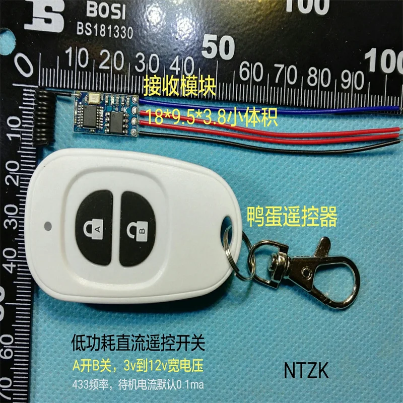 3.7V 5V 9V 12V Mini Wireless Remote Control Switch Ultra Small Silent Micro Power Consumption Suitable for Battery