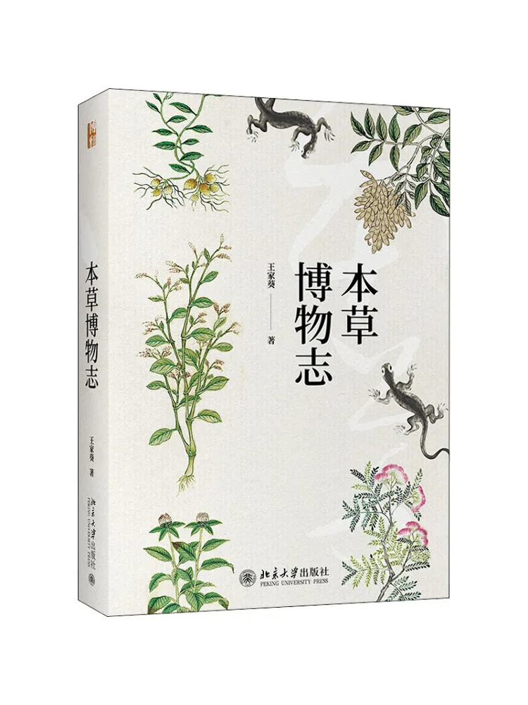 

Книга-Винзац Травяная энциклопедия