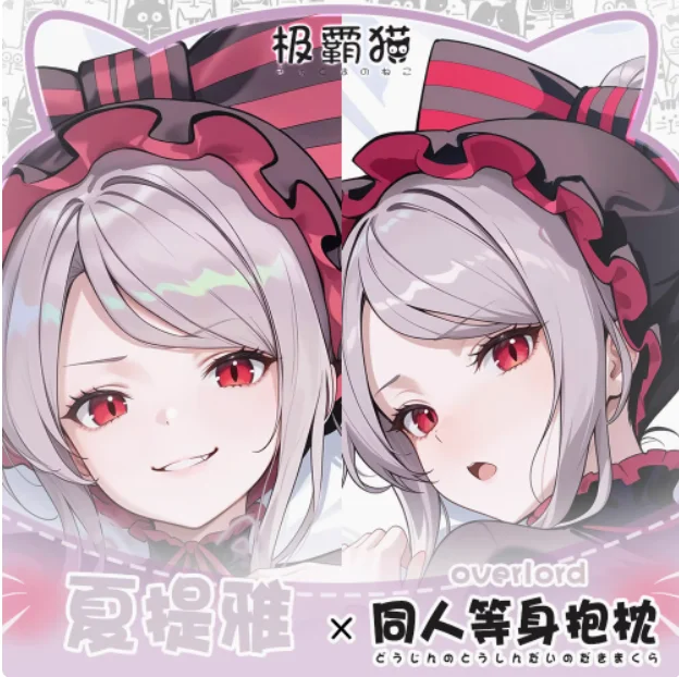 

Аниме Overlord Shalltear Bloodfallen сексуальная дакимакура обнимающая наволочка для тела подушка отаку чехол постельные принадлежности подарки JBM