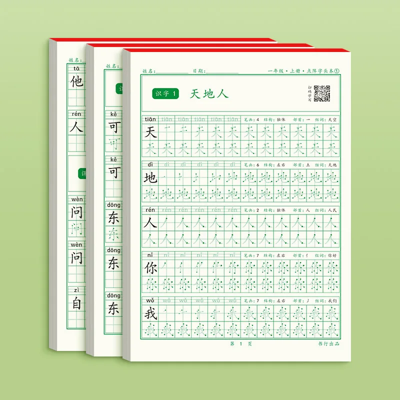 Caligrafía de caracteres chinos, libretas de escritura Hong para principiantes, PinYin Hanzi chino de grado 1-3, libros de texto de idiomas de escritura