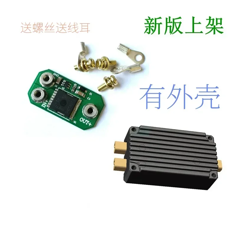 5-75V High Current Ideal Diode Solar Anti Backflow Charging Overcurrent Protection Forward High-end Low Resistance