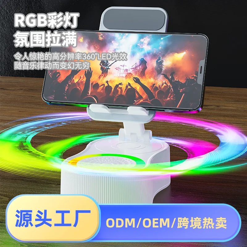 Induction Folding Desktop Phone Holder, Multi-function Wireless Audio Ambient Light, Five-in-one with Charging Function