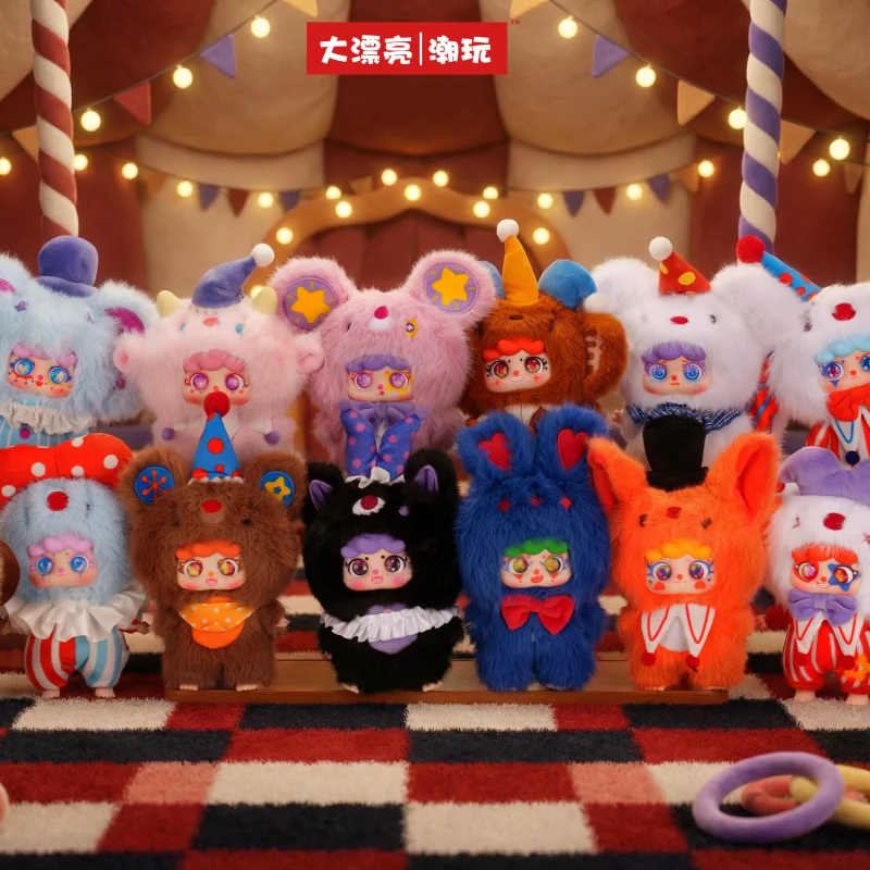 

Baby 3 Migo New Grotesque Circus Series Blind Box Cute Plush Toy Backpack Decoration Pendant Plush Toy Birthday Surprise Gifts