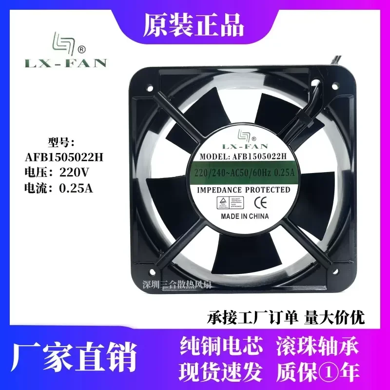 For New AFB1505022H Cabinet Fan 15050 220V Control Cabinet Electric Control Cabinet Inverter Cooling Fan