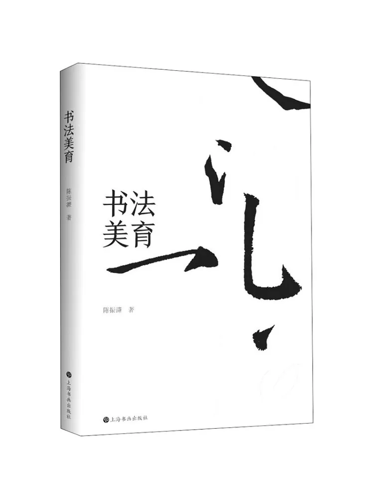 

Book-Winshare Calligraphy Aesthetic Education