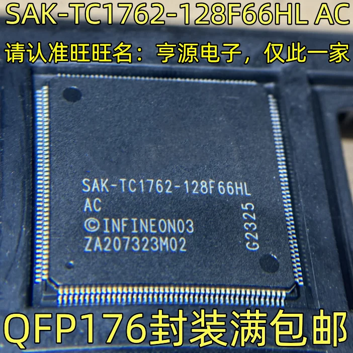 SAK-TC1762-128F66HL AC   QFP176