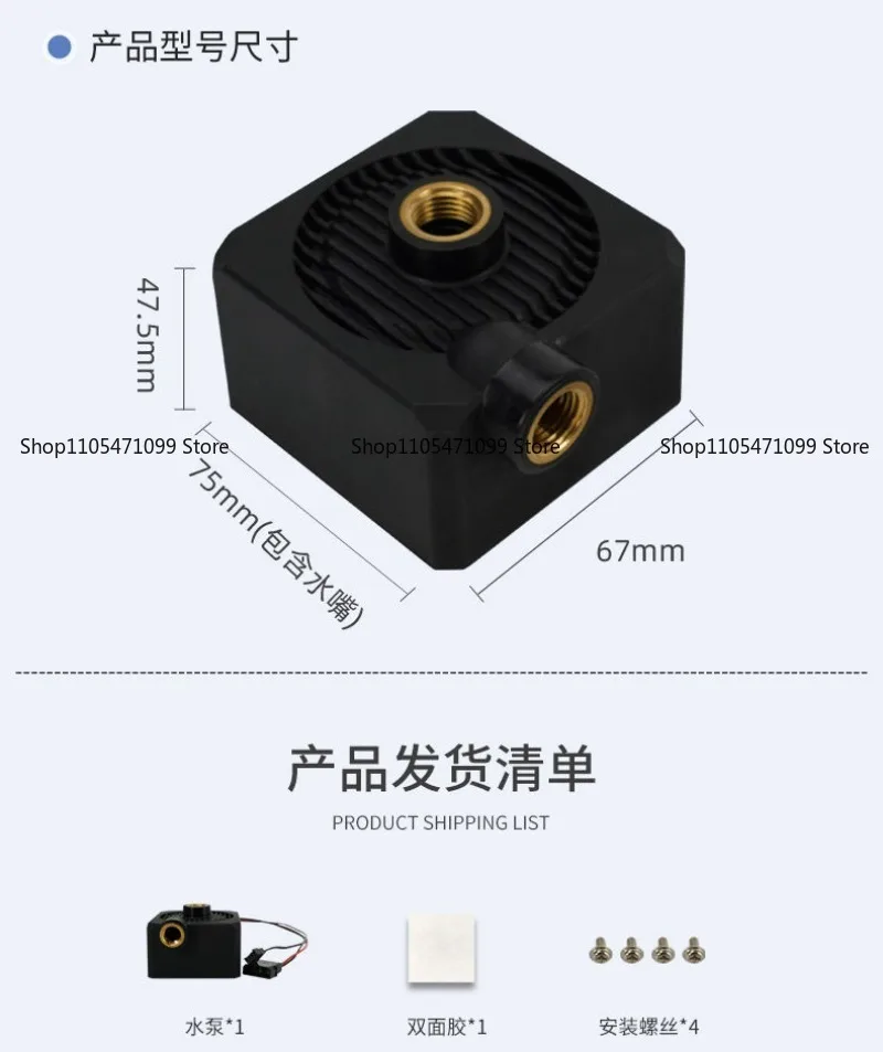 F75K Electric Friction Pump Computer Water-cooled Circulation Brushless DC Water-cooled Pump Ceramic Shaft Core 12V-24V