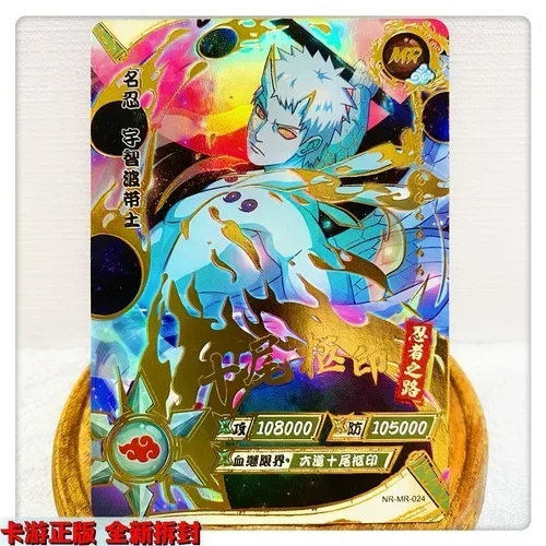 KAYOU 本物のナルトカード MR 01-37 シリーズうずまきナルト日向ヒナタ