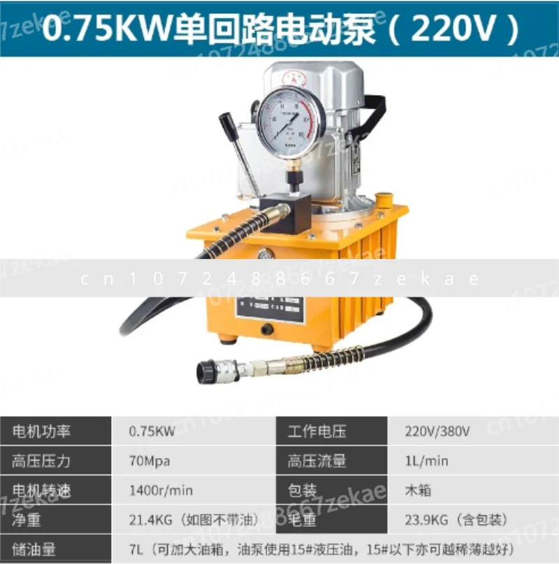 

Гидравлический электрический насос Электрический масляный насос сверхвысокого давления Гидравлический ручной переключатель