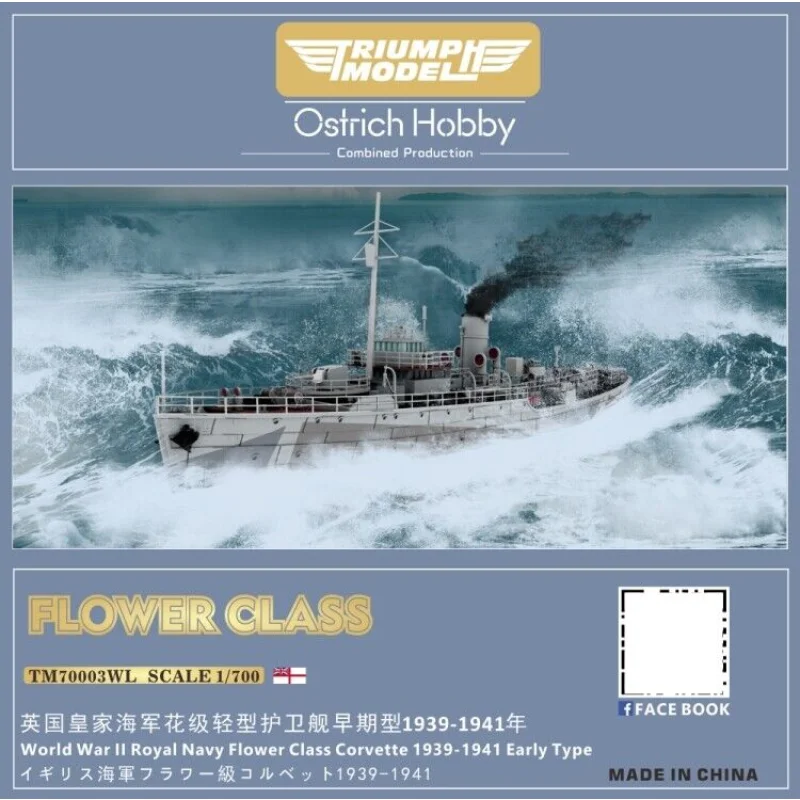 Resin Model 1/700 HMS Flower class Corvette resin kit (waterline) TM70003WL