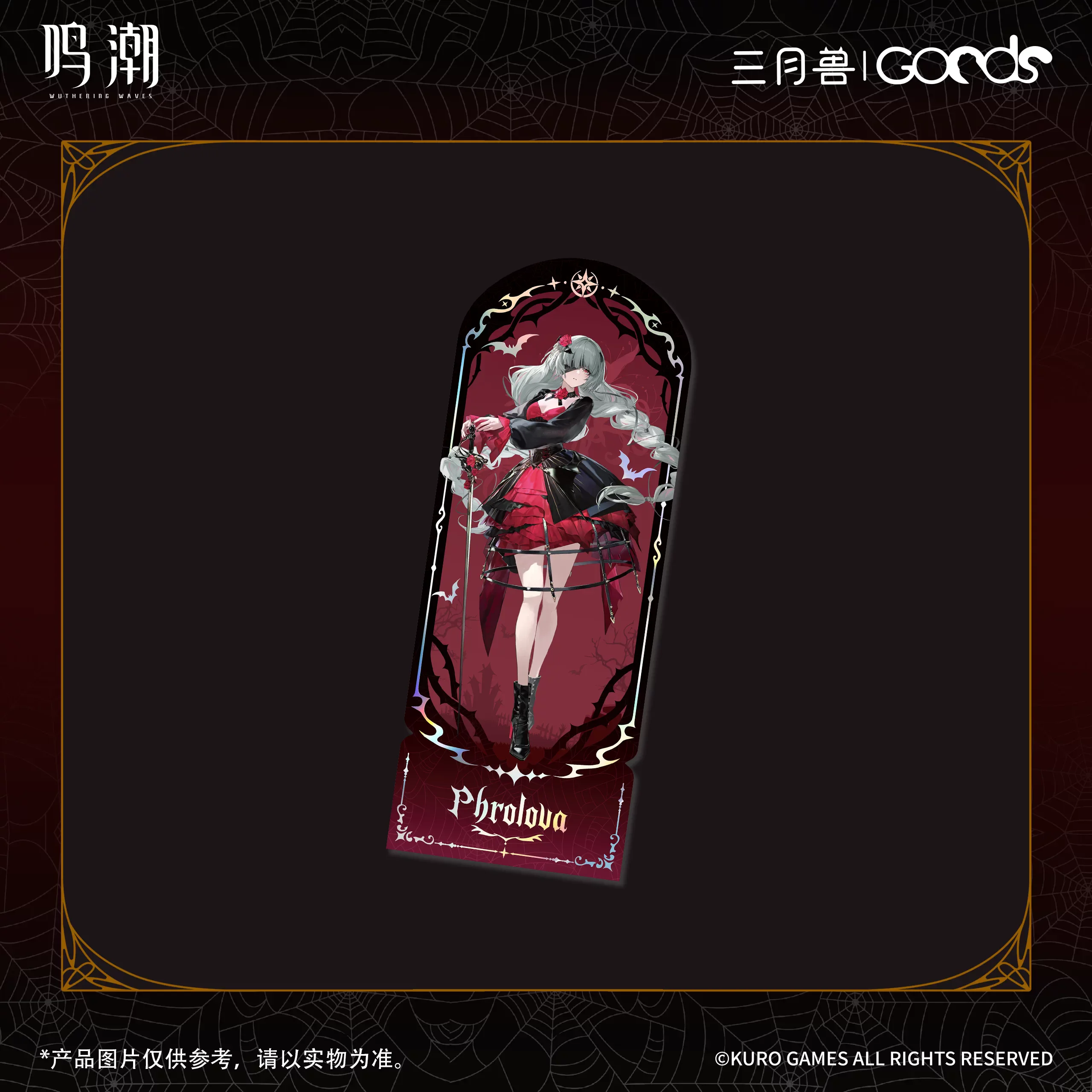 Official Wuthering Cosplay Phrolova Rover Waves Game-Related Cartoon Characters Laser 210MMTicket Halloween Gifts
