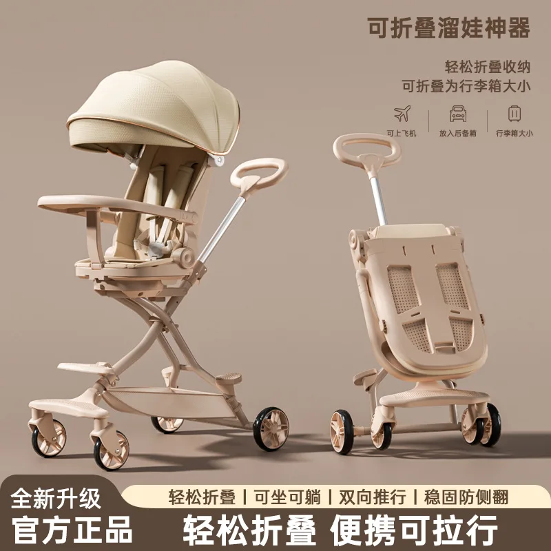 

Baby Stroller High Landscape Lightweight Walking Doll Artifact Ultra Light Foldable Children Baby Stroller Seatable