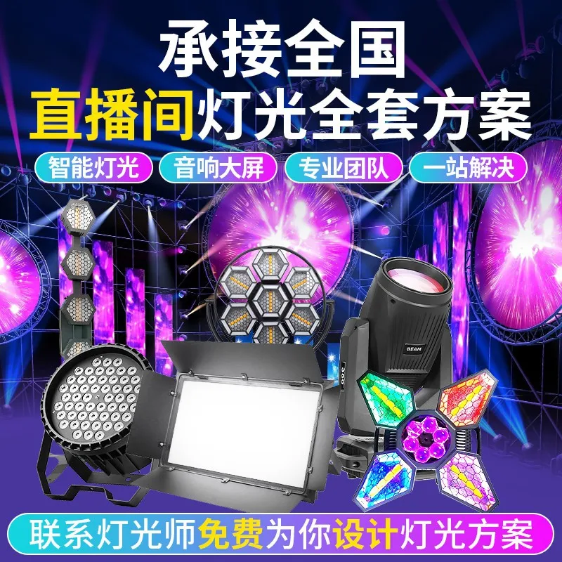 

Undertake дизайн схемы освещения сцены, квадрат для культурного и туризма на открытом воздухе, размер в помещении, прямая трансляция, полный набор сценических lig