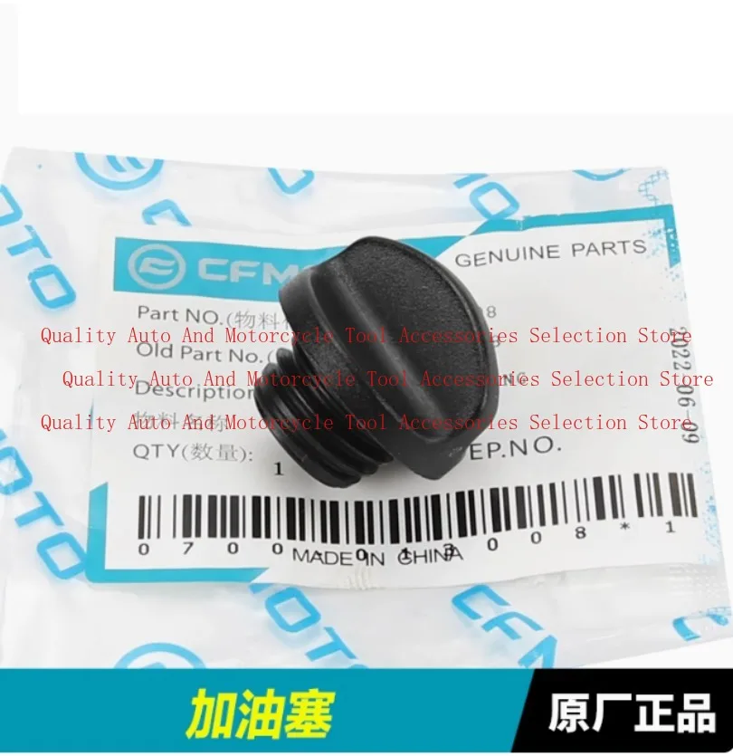 

Крышка крышки топливного бака двигателя мотоцикла для CFMOTO 450SR/SRS 450NK 450MT 450CLC CF450SR CF450NK CF450MT