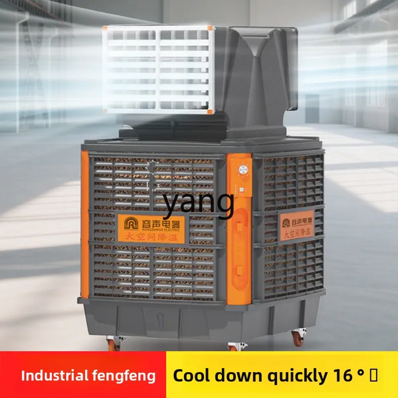cYJQ large industrial chiller workshop commercial water-cooled air conditioning fan evaporative mobile fan 4
