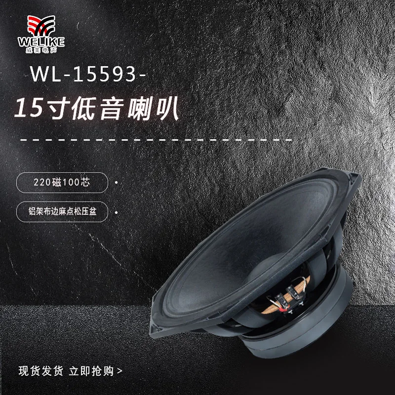 15 inch octagonal aluminum frame 220+220 magnetic cloth side oil basin 100 core speaker professional woofer speaker