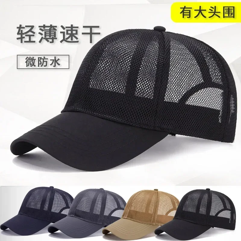 Полная сетчатая бейсболка для большой головы, летняя легкая спортивная шляпа от солнца для мужчин и женщин, воздушная