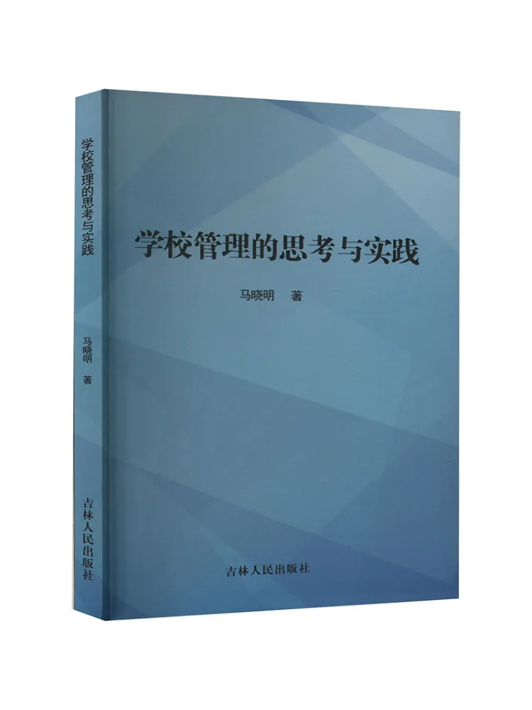 

Book-Winshare Thoughts and Practice on School Management